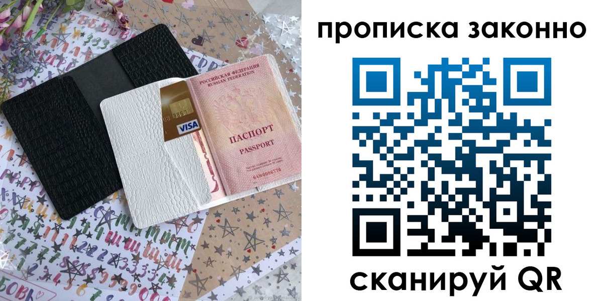 прописка для кредита в Лабытнанги
