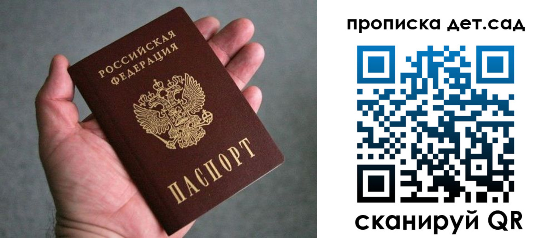 прописка штамп в Лабытнанги