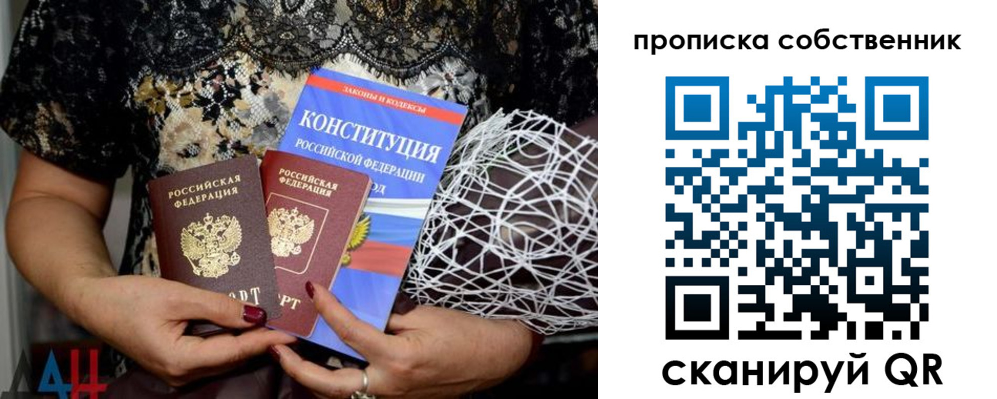 купить прописку в Лабытнанги