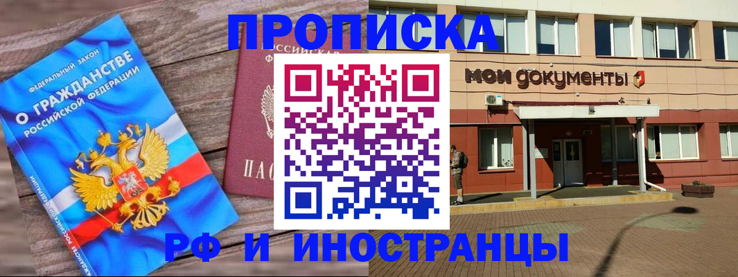 временная регистрация надежно в Лабытнанги