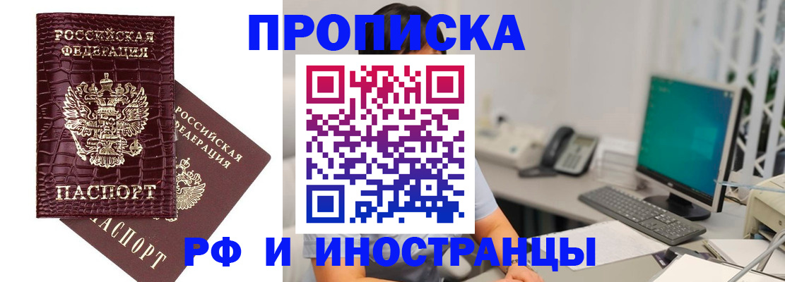 где прописаться в Лабытнанги