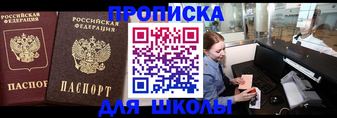 регистрация для дет. сада в Лабытнанги
