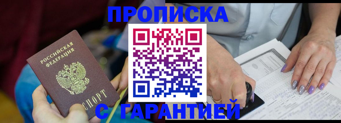 временная регистрация законно в Лабытнанги