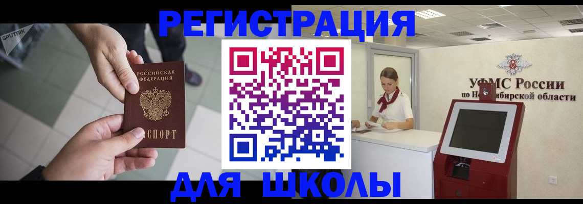 купить прописку в Лабытнанги