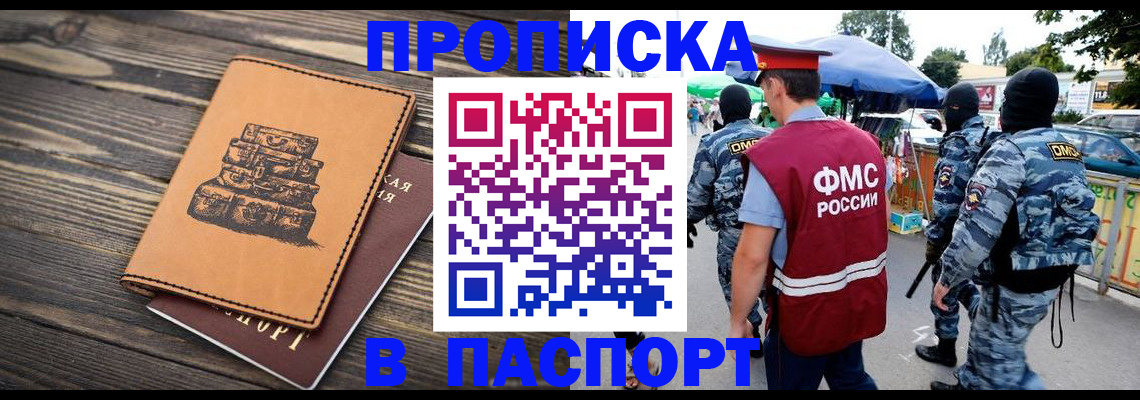 временная регистрация 2025 в Лабытнанги