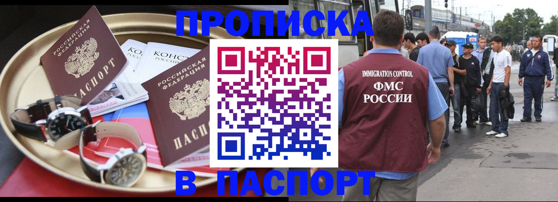 где прописаться в Лабытнанги